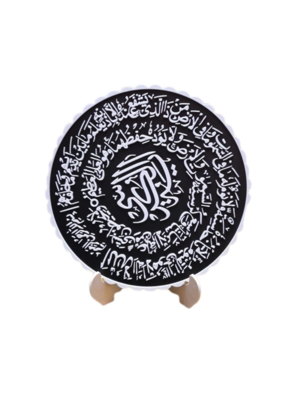 Ayetel Kürsi Siyah Zemin Üzeri Beyaz Yazılı Şık Masaüstü Pano