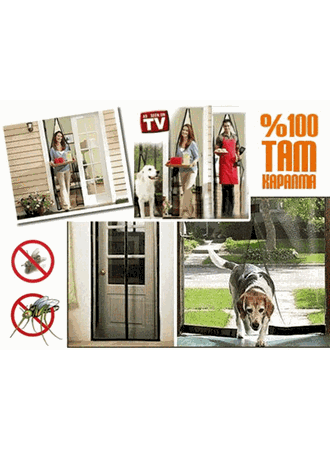 Mıknatıslı Kapı Sineklik Tülü-krem ( 105 X 205 ) (